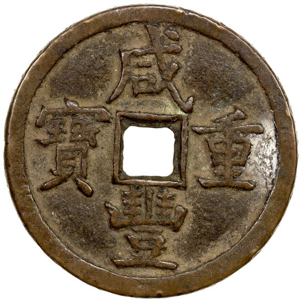 QING: Xian Feng, 1851-1861, AE 50 cash (38.91g), Board of Revenue mint, Peking, VF