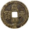 Image 1 : QING: Xian Feng, 1851-1861, AE 100 cash (36.29g), Board of Revenue mint, Peking, VF
