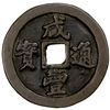 Image 1 : QING: Xian Feng, 1851-1861, AE 10 cash (18.19g), Fuzhou mint, Fujian Province, VF