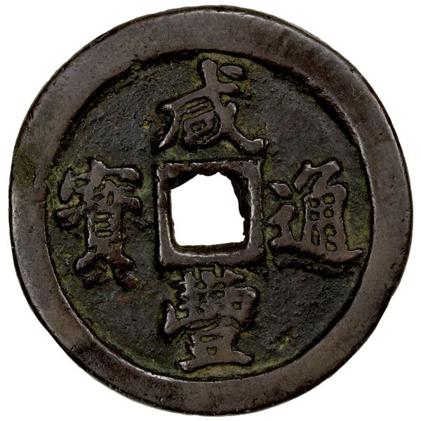 QING: Xian Feng, 1851-1861, AE 10 cash (20.56g), Fuzhou mint, Fujian Province, VF