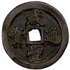 Image 1 : QING: Xian Feng, 1851-1861, AE 10 cash (20.56g), Fuzhou mint, Fujian Province, VF