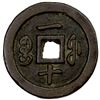 Image 2 : QING: Xian Feng, 1851-1861, AE 10 cash (20.56g), Fuzhou mint, Fujian Province, VF