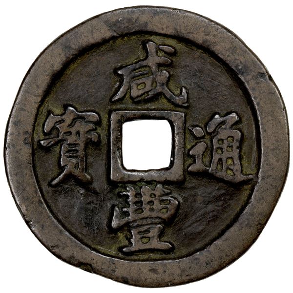 QING: Xian Feng, 1851-1861, AE 10 cash (18.63g), Fuzhou mint, Fujian Province, VF