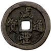 Image 1 : QING: Xian Feng, 1851-1861, AE 10 cash (18.63g), Fuzhou mint, Fujian Province, VF