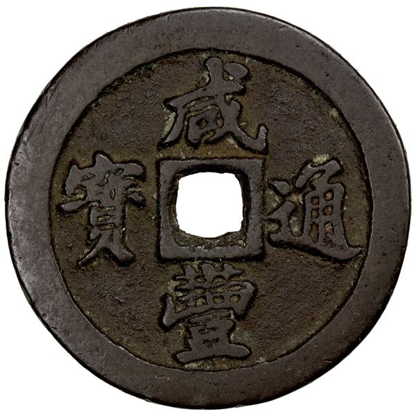 QING: Xian Feng, 1851-1861, AE 10 cash (24.73g), Fuzhou mint, Fujian Province, VF