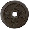 Image 1 : QING: Xian Feng, 1851-1861, AE 10 cash (24.73g), Fuzhou mint, Fujian Province, VF