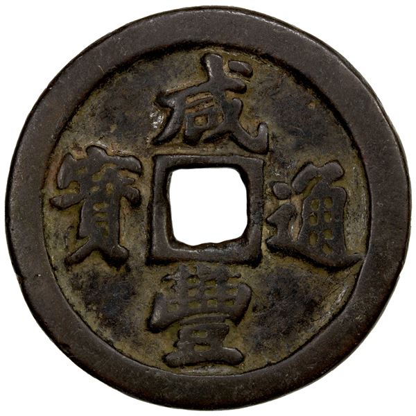 QING: Xian Feng, 1851-1861, AE 10 cash (20.42g), Fuzhou mint, Fujian Province, F-VF