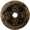 Image 1 : QING: Xian Feng, 1851-1861, AE 50 cash (48.31g), Wuchang mint, Hubei Province, VF