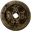 Image 2 : QING: Xian Feng, 1851-1861, AE 50 cash (48.31g), Wuchang mint, Hubei Province, VF