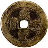 Image 1 : QING: Xian Feng, 1851-1861, AE 50 cash (44.78g), Nanchang mint, Jiangxi Province, VF