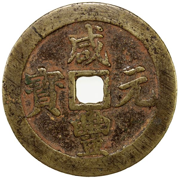 QING: Xian Feng, 1851-1861, AE 100 cash (52.02g), Chengdu mint, Sichuan Province, VF