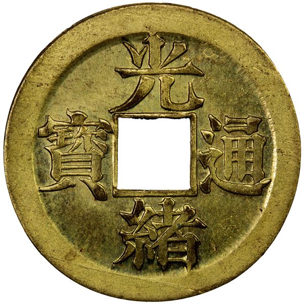 QING: Guang Xu, 1875-1908, AE cash, Nanjing mint, Jiangsu Province, UNC