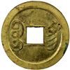 Image 2 : QING: Guang Xu, 1875-1908, AE cash, Nanjing mint, Jiangsu Province, UNC