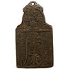 Image 1 : CHINA: AE charm (81.38g), VF