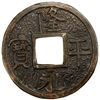 Image 1 : CHINA: AE charm (177.47g), VF