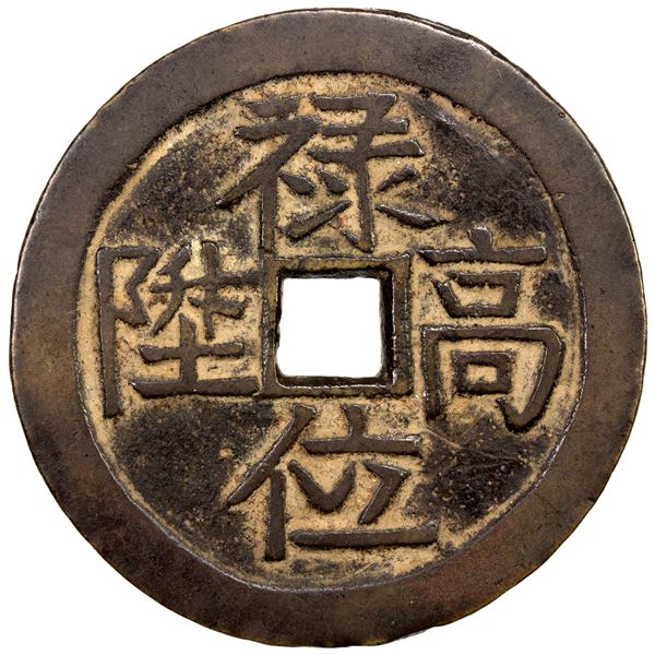 CHINA: AE charm (22.69g), VF