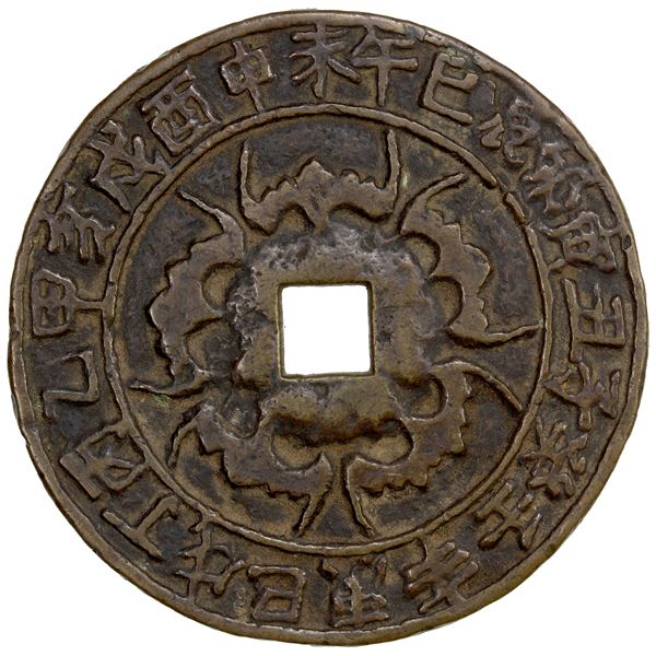 CHINA: AE charm (63.65g), VF