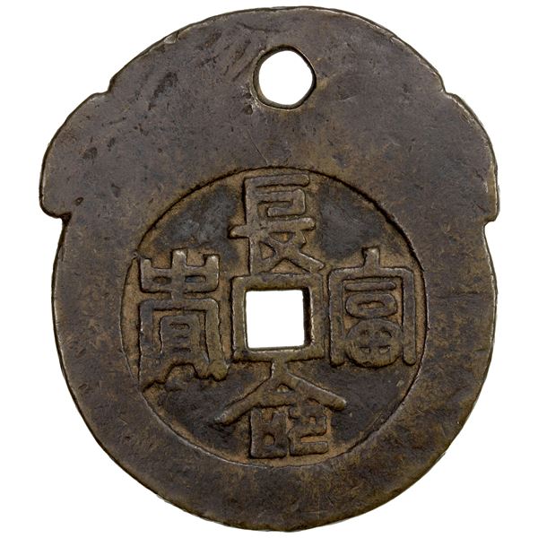 CHINA: AE charm (42.32g), Fine