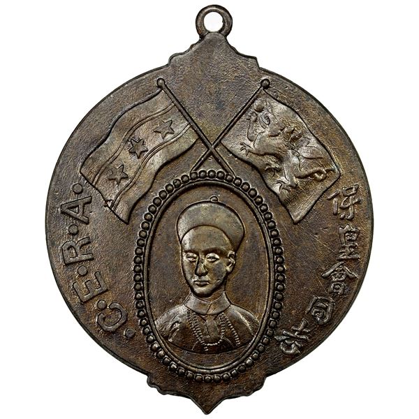 CHINA: AE medal (15.69g), ND (ca. 1899-1908), Choice AU