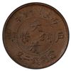 Image 2 : CHINA: AE 2 cash, CD1906, PCGS MS63 BN