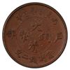Image 2 : CHINA: AE 2 cash, CD1906, PCGS MS62 BN