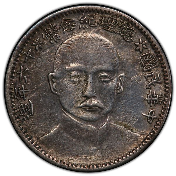 CHINA: Republic, AR 20 cents, year 16 (1927), PCGS AU details