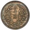 Image 2 : CHINA: Republic, AR dollar, year 9 (1920), PCGS AU details