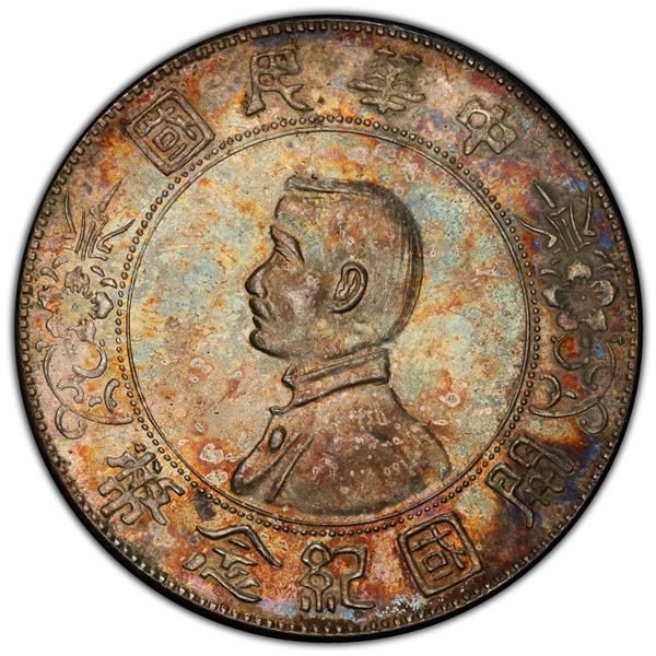 CHINA: Republic, AR dollar, ND (1927), PCGS MS62