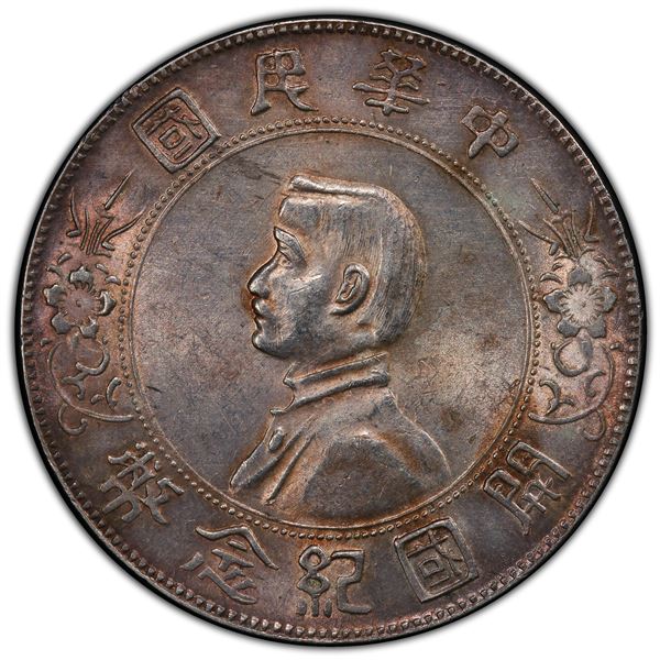 CHINA: Republic, AR dollar, ND (1927), PCGS UNC details