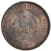 Image 2 : CHINA: Republic, AR dollar, ND (1927), PCGS UNC details