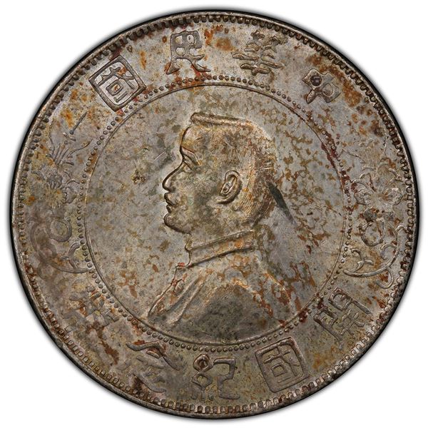 CHINA: Republic, AR dollar, ND (1927), PCGS UNC details