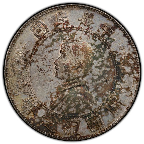 CHINA: Republic, AR dollar, ND (1927), PCGS AU details