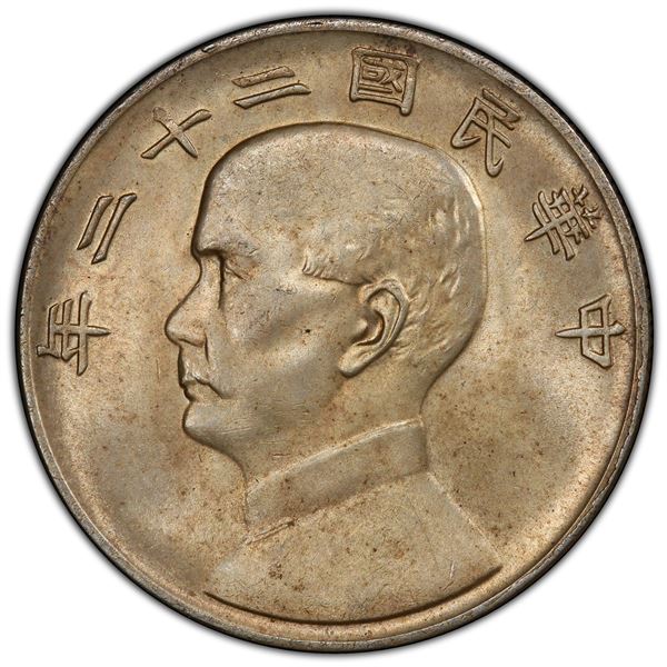 CHINA: Republic, AR dollar, year 22 (1933), PCGS MS63