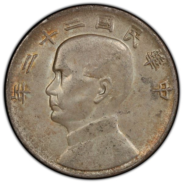CHINA: Republic, AR dollar, year 22 (1933), PCGS MS61