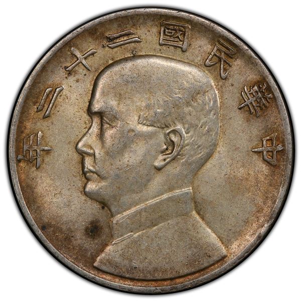 CHINA: Republic, AR dollar, year 22 (1933), PCGS AU details