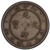 Image 2 : CHIHLI: AR dollar, Peiyang, Tientsin, year 34 (1908), PCGS EF45