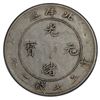 Image 2 : CHIHLI: AR dollar, Peiyang, Tientsin, year 34 (1908), PCGS VF35
