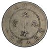 Image 2 : CHIHLI: AR dollar, Peiyang, Tientsin, year 34 (1908), PCGS VF35