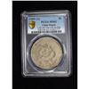 Image 3 : HUPEH: AR dollar, ND (1909-11), PCGS MS62