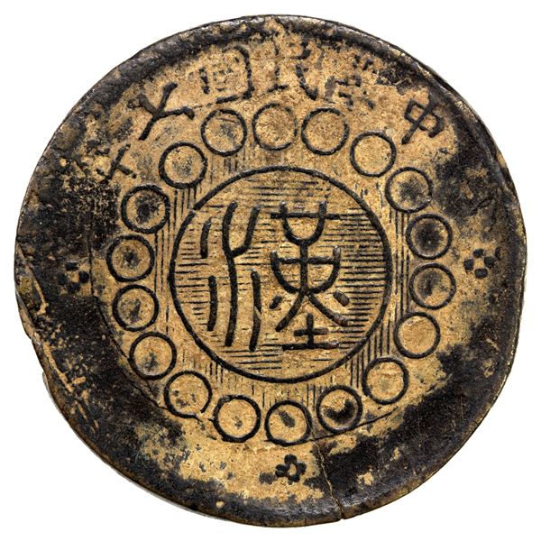 HUPEH: AE 50 cash, year 7 (1918), VF