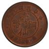 Image 1 : KWANGTUNG: AE cent, year 1 (1912), PCGS MS64 BN