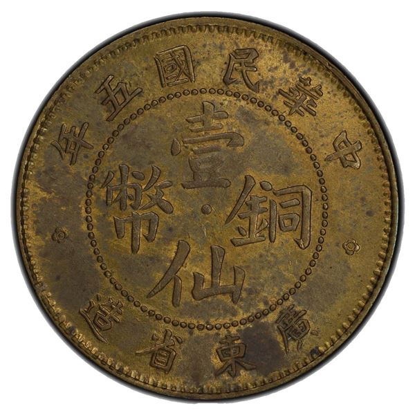 KWANGTUNG: AE cent, year 5 (1916), PCGS MS63