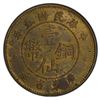 Image 1 : KWANGTUNG: AE cent, year 5 (1916), PCGS MS63