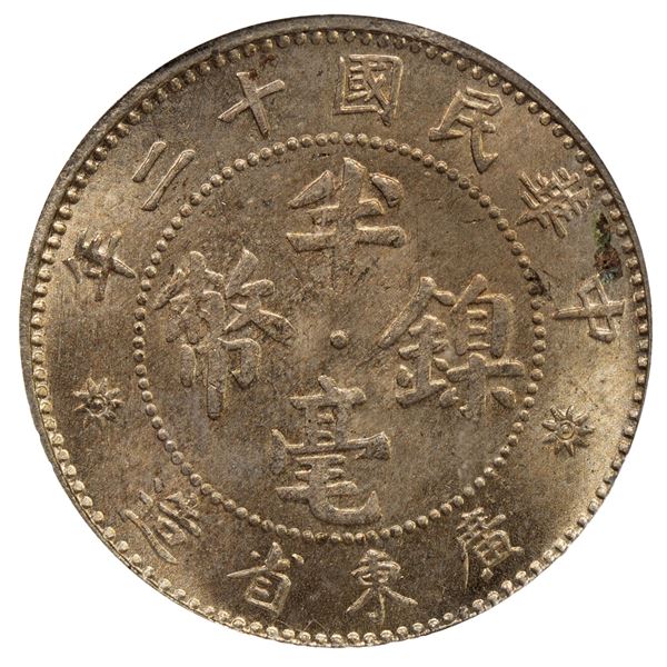 KWANGTUNG: 5 cents, year 12 (1923), PCGS MS64
