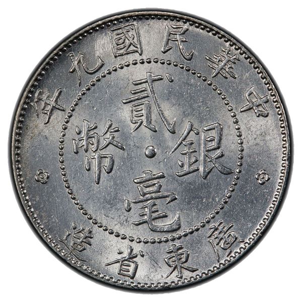 KWANGTUNG: AR 20 cents, year 9 (1920), PCGS MS62
