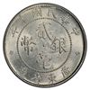 Image 1 : KWANGTUNG: AE 20 cents, year 10 (1921), PCGS MS62