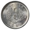 Image 2 : KWANGTUNG: AR 20 cents, year 18 (1929), PCGS MS64