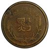Image 1 : KWEICHOW: AE ½ cent, year 38 (1949), PCGS VF details
