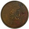 Image 2 : KWEICHOW: AE ½ cent, year 38 (1949), PCGS VF details