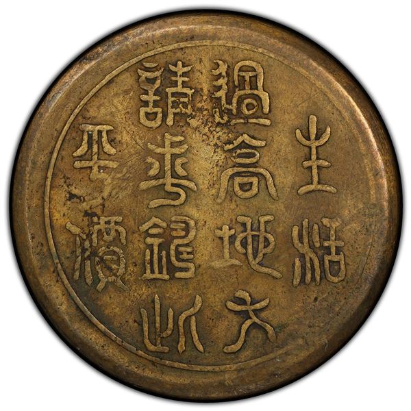SIKANG: Republic, AE 100 cash, year 19 (1930), PCGS VF25